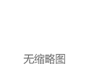 Arm 驱动汽车未来，全面考量功能安全关键性